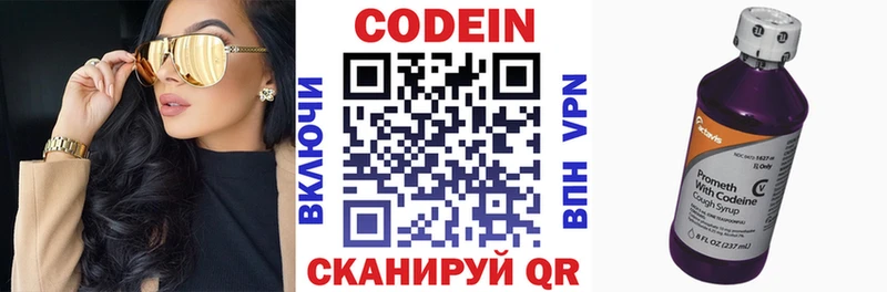 Codein Purple Drank  Ворсма 