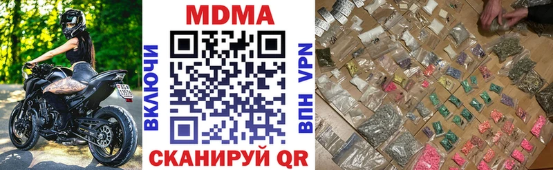 наркотики  Ворсма  MDMA Molly 