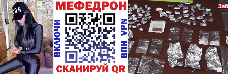 МЕФ mephedrone  Ворсма 