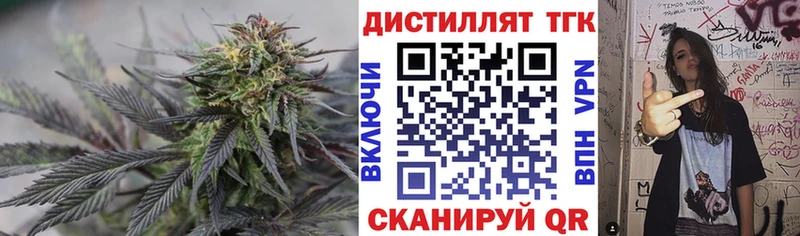 Дистиллят ТГК концентрат  где найти наркотики  Ворсма 